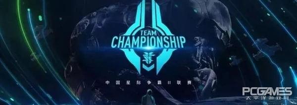 全球星际争霸2联赛比赛直播（星际争霸II战队联赛半程回顾）(1)