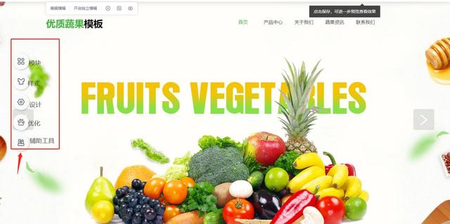 新手如何设计做一个网站（教你如何五分钟开发制作一个私营网站）(8)