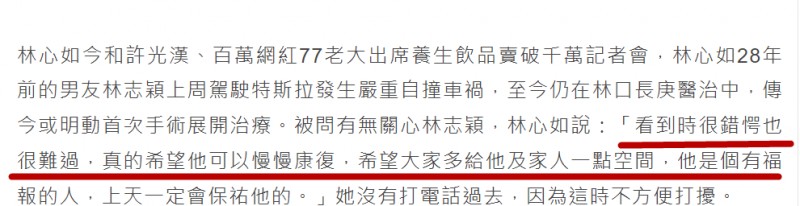 林心如林志颖电视剧（林心如林志颖电视剧简介）