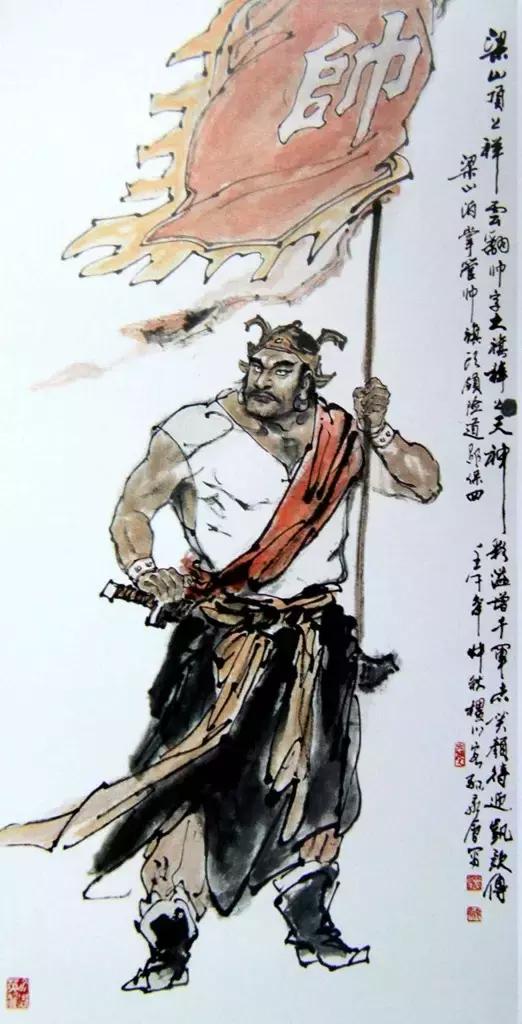 水浒传108位名将人物介绍及事迹（英雄不问出处重温水浒）(106)