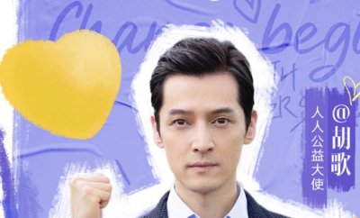 ​唐嫣跟胡歌演的电视剧叫什么，唐嫣和胡歌再次合作拍电视剧