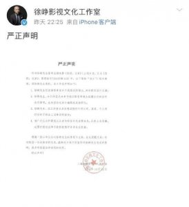 ​惹挂名争议？徐峥方发声明否认任《您好北京》编剧