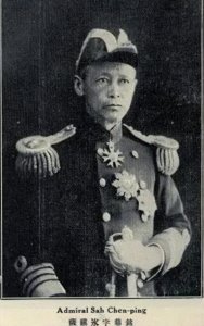 ​萨镇冰-中国海军三朝元老
