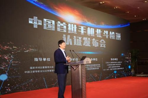 北斗导航认证启动失败，北斗导航认证启动不了-第1张图片-