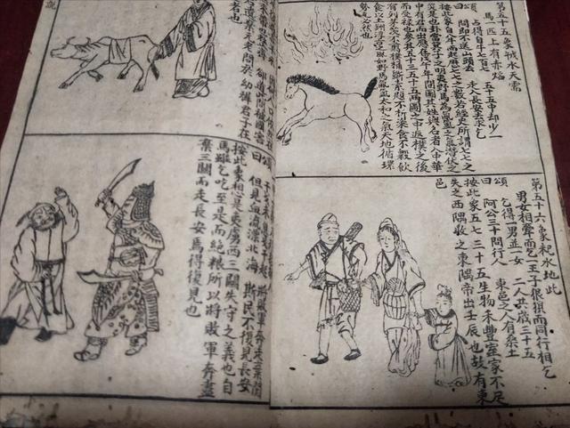 推背全图全文解析三十七象（道家典籍推背图37象）(14)