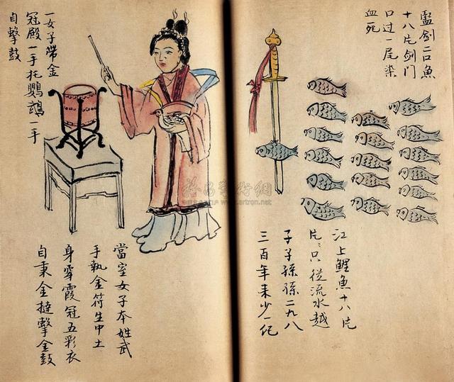 推背全图全文解析三十七象（道家典籍推背图37象）(10)