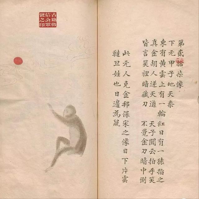 推背全图全文解析三十七象（道家典籍推背图37象）(15)