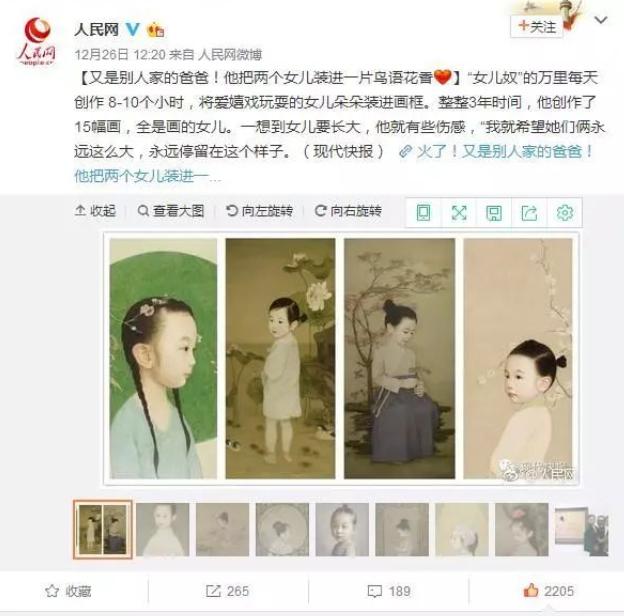 让父母惊艳的画教程（南京帅爸把女儿画成中式小仙女）(34)