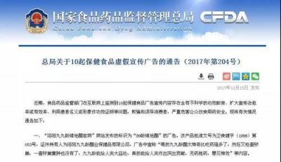 ​保健食品广告管理办法最新(保健食品广告管理规定)