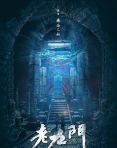 ​极海听雷讲的什么故事，极海听雷讲的到底是什么？