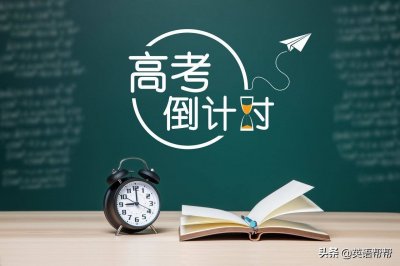 ​高考英语词汇怎么记 高考词汇分级轻松过关
