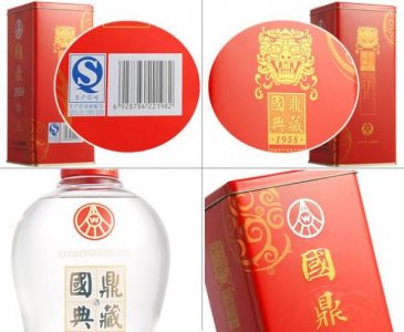 ​五粮液国鼎酒52度多少钱(五粮液国鼎贵宾臻耀)