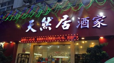 ​趣联拾萃7：回文联