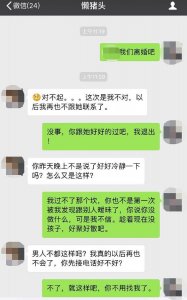 ​怎么和老公开口说离婚，给老公发一句我们离婚吧