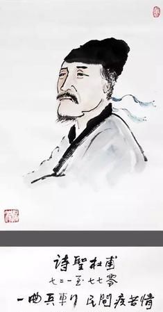 杜甫的字和号是什么