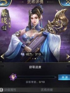 ​三国杀蔡文姬怎么将魂获得（三国杀蔡文姬新手教学)