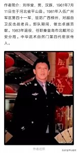 ​《军魂》欣赏
