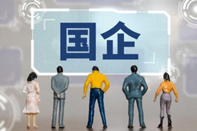 ​国有企业综合排名前5名！国家电网仅排第二！第一名实至名归！