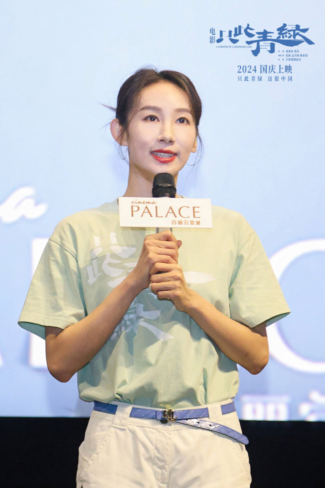 电影《只此青绿》主创空降上海点映 刘洋分享第一次吊威亚难忘经历