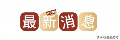 ​后续！女子情绪失控烧毁出租房:官方介入！女子被罚，评论一边倒