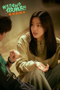 ​电影《我才不要和你做朋友呢》发布片尾曲MV