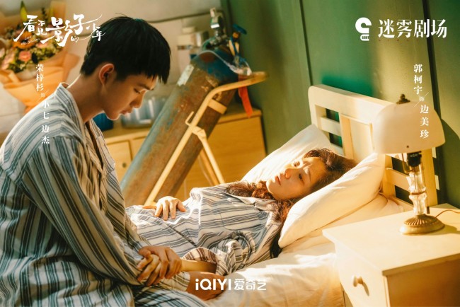 《看不见影子的少年》收官张颂文荣梓杉之旅终揭秘