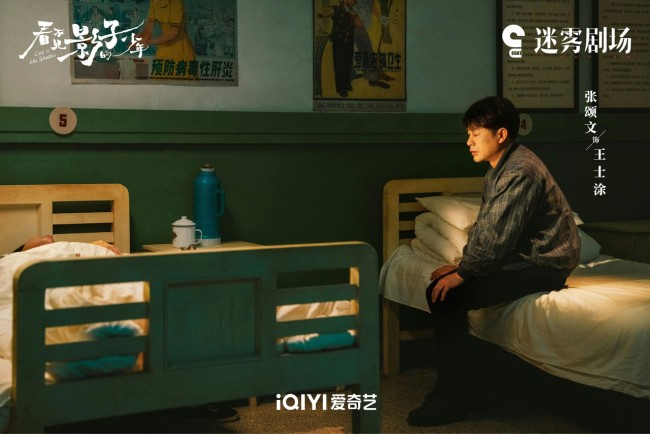 《看不见影子的少年》收官张颂文荣梓杉之旅终揭秘