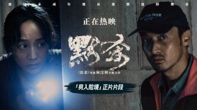 ​《默杀》发布片段 王传君张钧甯无声对峙令人窒息