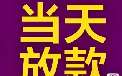​以贷养贷是什么意思？揭开背后的真相！