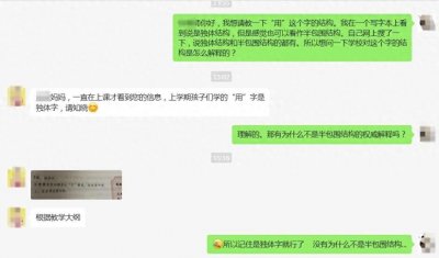 ​“用”到底是“独体字”还是“半包围结构”