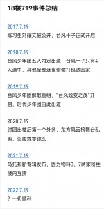 ​时代峰峻719来了，你还不知道719是什么？