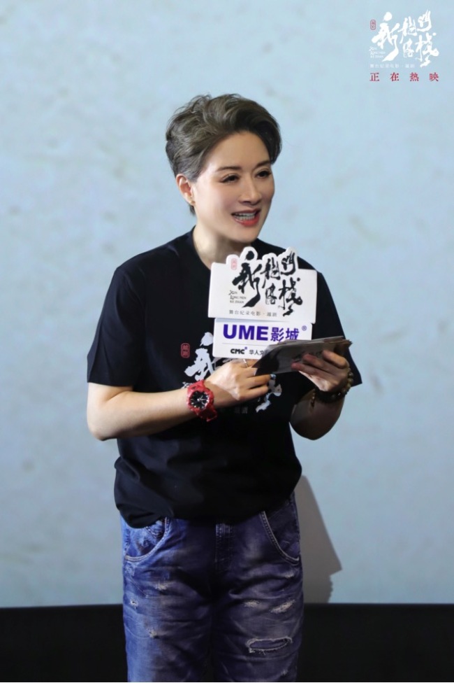 《新龙门客栈（舞台纪录电影·越剧）》：传承经典，创新绽放