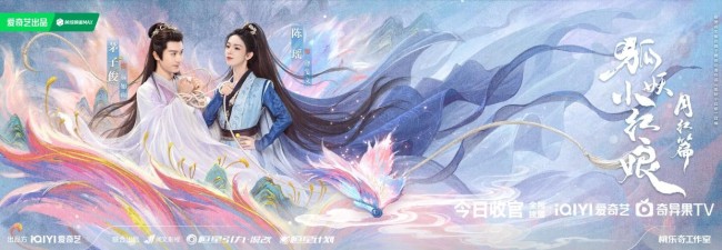 《狐妖小红娘月红篇》收官 杨幂龚俊引爆全新浪漫