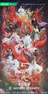 ​《狐妖小红娘月红篇》收官 杨幂龚俊引爆东方幻想