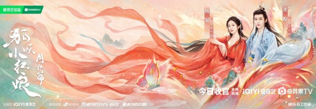 《狐妖小红娘月红篇》收官 杨幂龚俊引爆全新浪漫