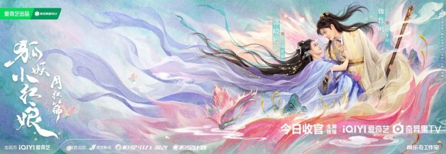 《狐妖小红娘月红篇》收官 杨幂龚俊引爆全新浪漫