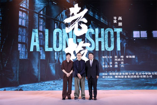 “红楼”定档 《传说》有情 “蛟龙”用命拼