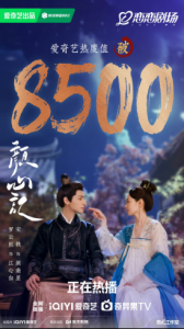 ​《颜心记》：罗云熙宋轶演绎“被看见”力量下的浪漫爱情