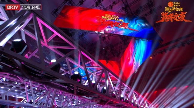 《2024BRTV跨年之夜》唱响冰与火之歌
