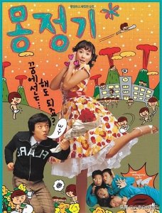 ​韩国八部搞笑青春大尺度喜剧电影，最后一部我看过十遍以上！
