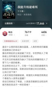 ​五本末世废土流小说，艰难求生杀伐果断，乱世背景下主角各显神通