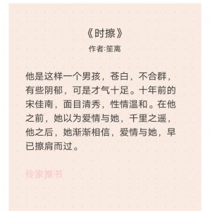 ​10本暗恋成真小说推荐：你是我年少隐秘的欢喜、此外余生皆是你