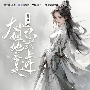 ​3部高分爆赞玄学小说，沙雕秀逗，爆笑幽默，看完心情都变靓了