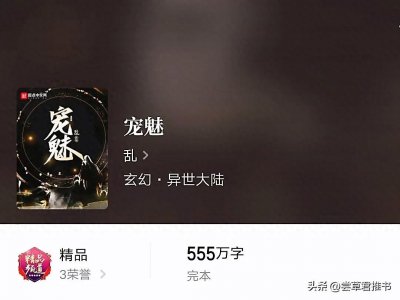 ​四本精品召唤流小说，做个奇迹的召唤师，召唤异世界的万物