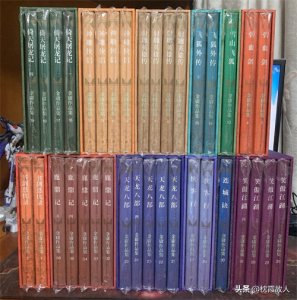 ​三联版金庸小说收藏之路永无止境，一版一印是我的重点网罗对象