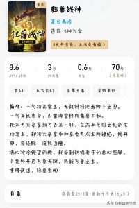 ​口碑最好十部玄幻小说