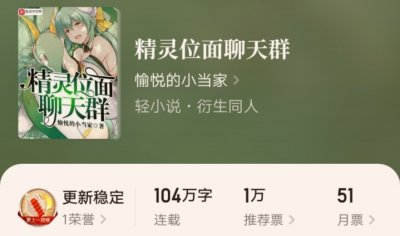 ​五本聊天群小说，另类修仙，和学霸聊天，每一本都爽点十足