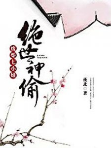 ​推文:架空玄幻女强爽文无虐完结小说