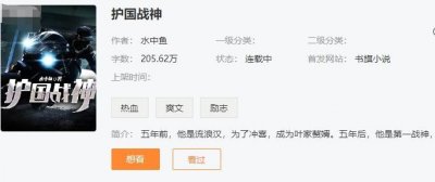 ​十部人气巅峰的网络小说，20年带走无数人的回忆，入坑至今难忘