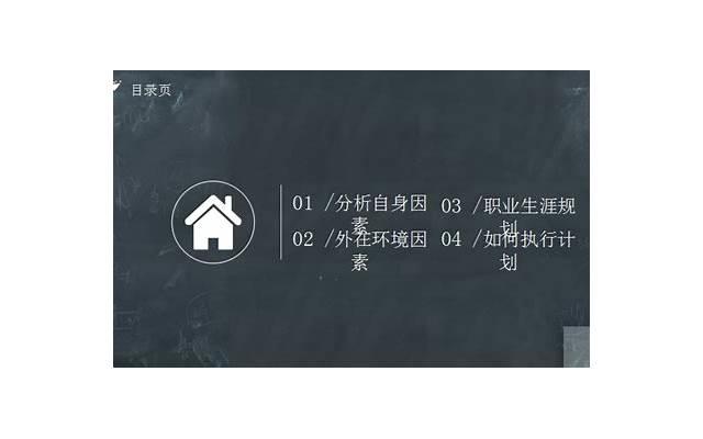 大学生职业认知的重要性